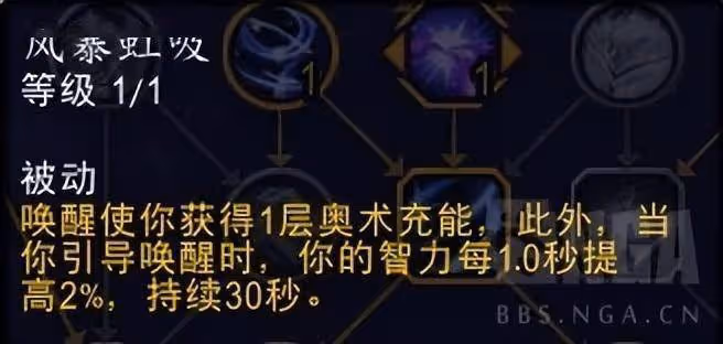 巨龍時代:法師三系天賦測試筆記,技能解釋、天賦潛在的聯動