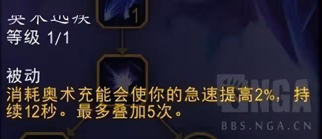 巨龍時代:法師三系天賦測試筆記,技能解釋、天賦潛在的聯動