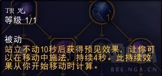 巨龍時代:法師三系天賦測試筆記,技能解釋、天賦潛在的聯動
