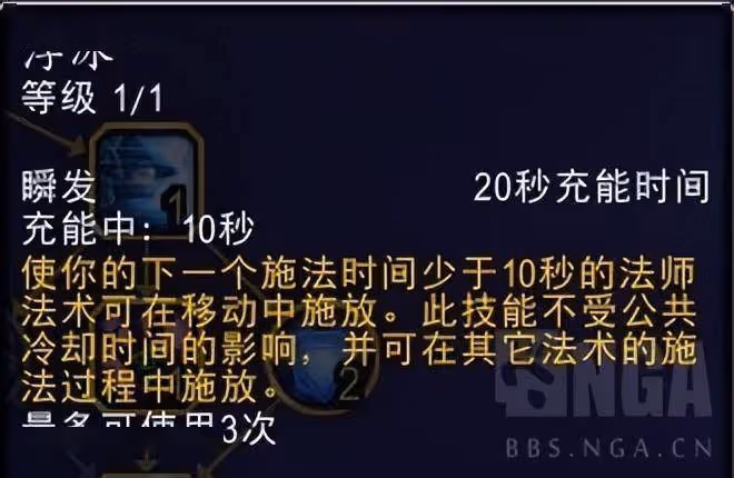 巨龍時代:法師三系天賦測試筆記,技能解釋、天賦潛在的聯動
