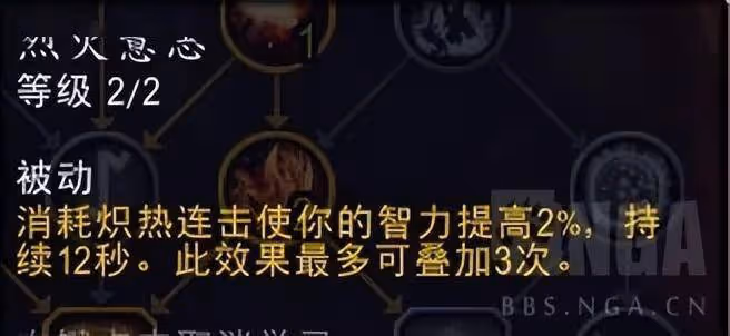 巨龍時代:法師三系天賦測試筆記,技能解釋、天賦潛在的聯動
