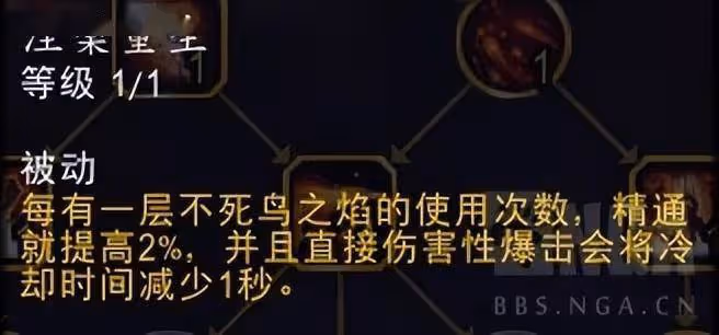 巨龍時代:法師三系天賦測試筆記,技能解釋、天賦潛在的聯動