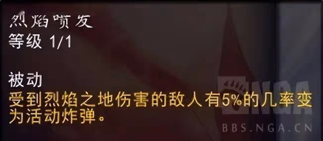 巨龍時代:法師三系天賦測試筆記,技能解釋、天賦潛在的聯動