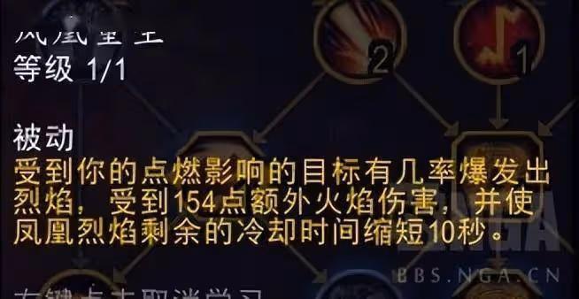 巨龍時代:法師三系天賦測試筆記,技能解釋、天賦潛在的聯動