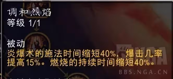 巨龍時代:法師三系天賦測試筆記,技能解釋、天賦潛在的聯動
