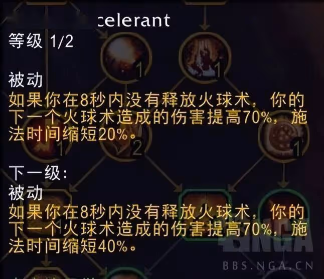巨龍時代:法師三系天賦測試筆記,技能解釋、天賦潛在的聯動