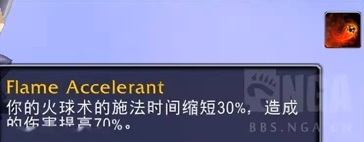 巨龍時代:法師三系天賦測試筆記,技能解釋、天賦潛在的聯動