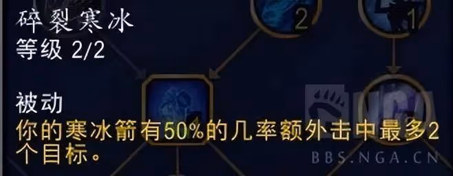 巨龍時代:法師三系天賦測試筆記,技能解釋、天賦潛在的聯動