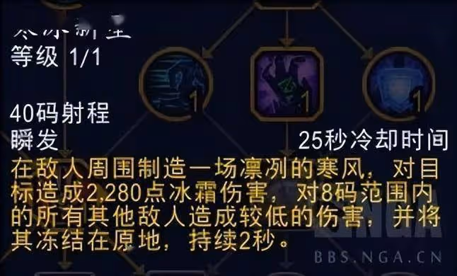 巨龍時代:法師三系天賦測試筆記,技能解釋、天賦潛在的聯動