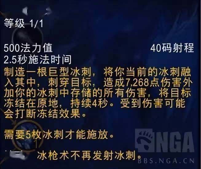 巨龍時代:法師三系天賦測試筆記,技能解釋、天賦潛在的聯動