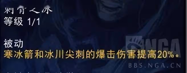 巨龍時代:法師三系天賦測試筆記,技能解釋、天賦潛在的聯動