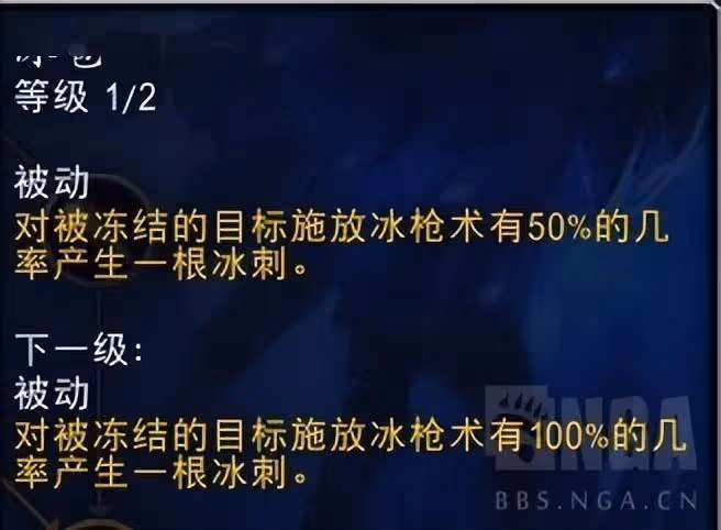 巨龍時代:法師三系天賦測試筆記,技能解釋、天賦潛在的聯動