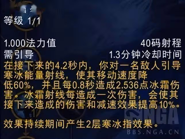 巨龍時代:法師三系天賦測試筆記,技能解釋、天賦潛在的聯動