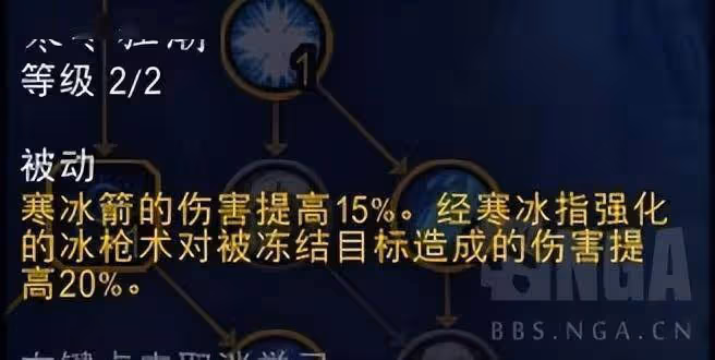 巨龍時代:法師三系天賦測試筆記,技能解釋、天賦潛在的聯動