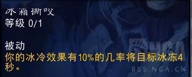 巨龍時代:法師三系天賦測試筆記,技能解釋、天賦潛在的聯動