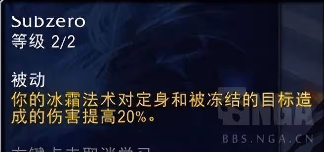 巨龍時代:法師三系天賦測試筆記,技能解釋、天賦潛在的聯動