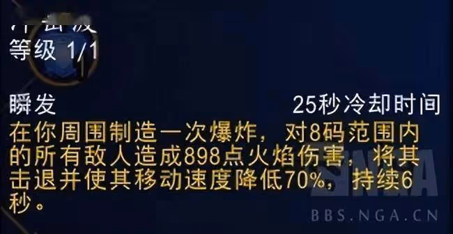 巨龍時代:法師三系天賦測試筆記,技能解釋、天賦潛在的聯動