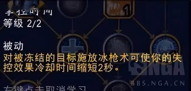 巨龍時代:法師三系天賦測試筆記,技能解釋、天賦潛在的聯動