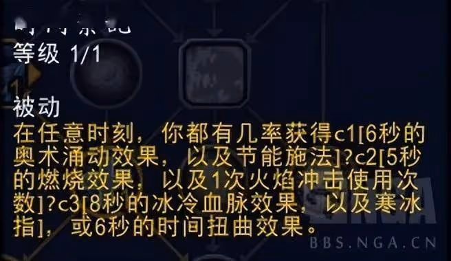 巨龍時代:法師三系天賦測試筆記,技能解釋、天賦潛在的聯動