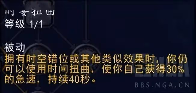 巨龍時代:法師三系天賦測試筆記,技能解釋、天賦潛在的聯動