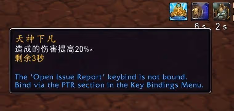 魔獸世界巨龍時代:防戰新天賦無法撼動之物測試