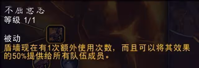 魔獸世界巨龍時代:防戰新天賦無法撼動之物測試