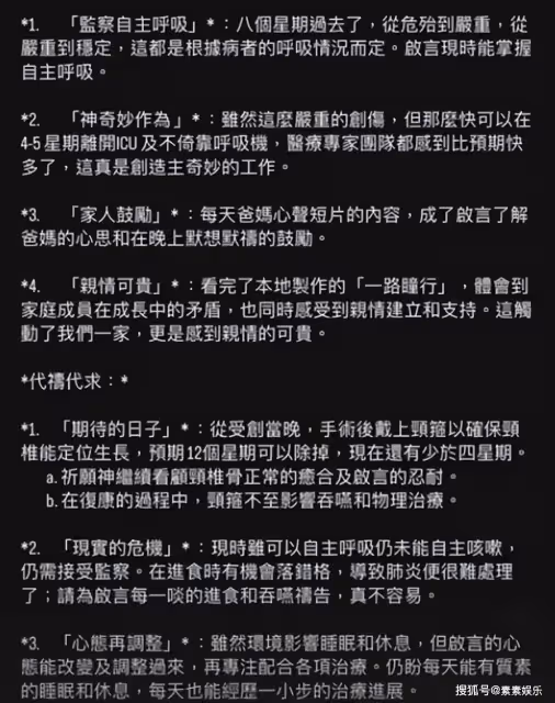 紅館重傷者已可自主呼吸,父親發文不能讓他咳嗽,害怕引起肺炎