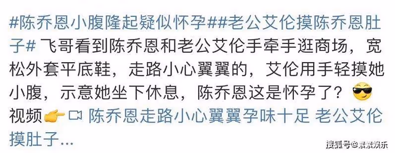 陳喬恩小腹隆起疑似懷孕,艾倫為她小心摸肚子,牽手動作很細心
