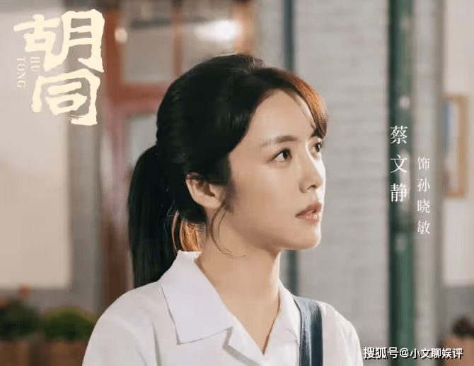 《胡同》三個篇章故事介紹,《胡同》各人物結局是什麼