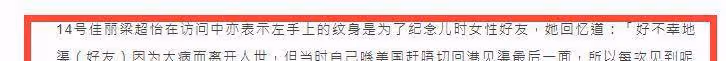 2022年香港小姐季軍梁朝儀!童星與梁朝偉一起出道,身上紋了三個紋身