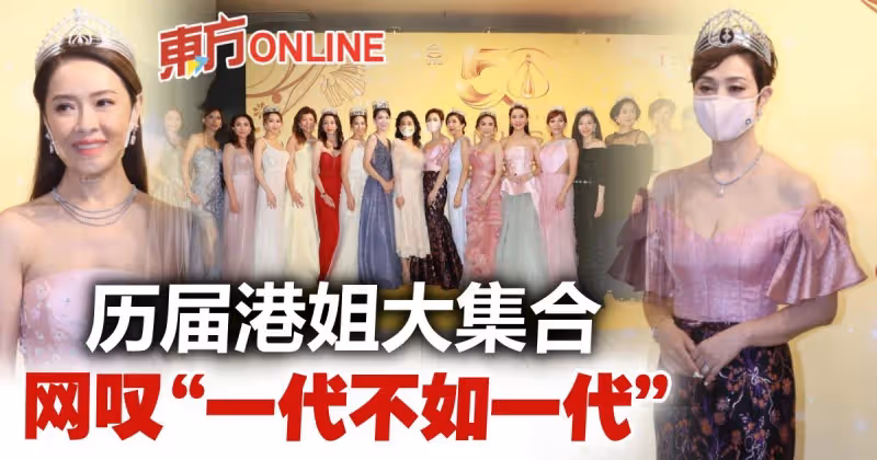 歷屆港姐性感現身　陳法蓉零變化葉翠翠暴瘦...向海嵐不慎滑倒！