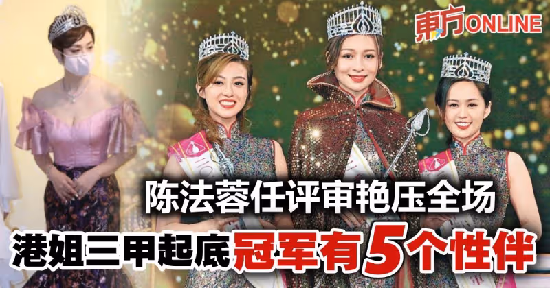 【港姐三甲起底】林鈺洧自爆有5個性伴侶　梁超怡曾演梁朝偉女兒