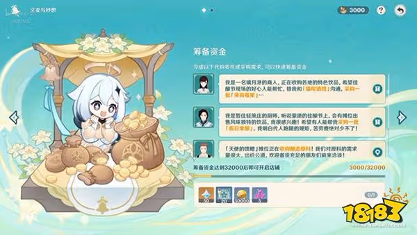 原神杯中遙吟之歌活動時間一覽 參與獲得原石活動專屬武器等獎勵