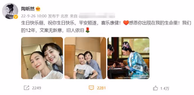 孫儷40歲生日,「安陵容」陶昕然曬照為其慶祝,貼臉合影關係好