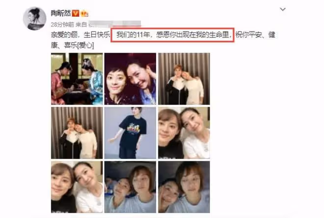 孫儷40歲生日,「安陵容」陶昕然曬照為其慶祝,貼臉合影關係好