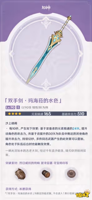 原神3.1版本全新武器說明一覽 3.1版本新武器有哪些