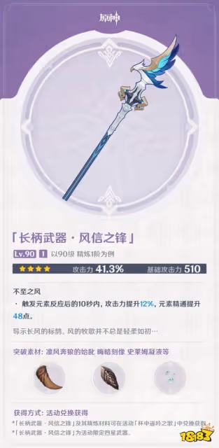 原神3.1版本全新武器說明一覽 3.1版本新武器有哪些