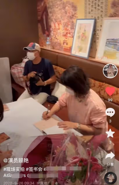 老戲骨顧艷曬日本生活,開簽售珠光寶氣受追捧,和日籍老公好恩愛