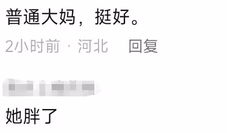 50歲袁立去親戚婚禮吃席,變國字臉樸素似大媽,笑言自己當婆婆了