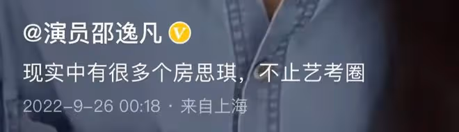 演員邵逸凡自曝過往經歷,曾遭遇多人性侵,包括高校老師、送水工