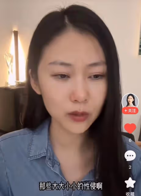 演員邵逸凡自曝過往經歷,曾遭遇多人性侵,包括高校老師、送水工