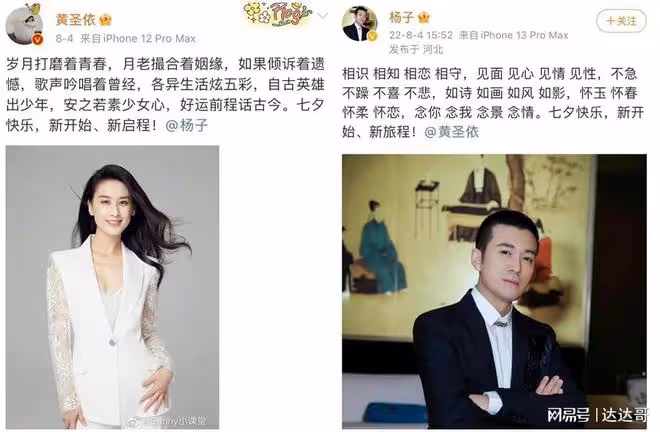 黃聖依藏頭詩疑暗指情變 富商老公不回應刪光昔日恩愛動態