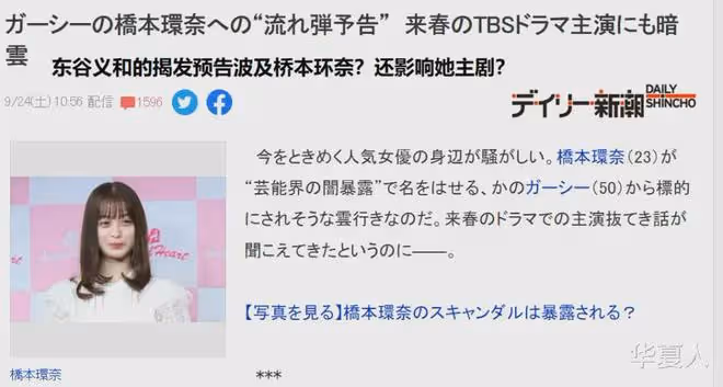 東谷義和要錘橋本環奈?