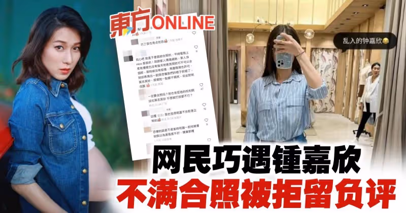 鍾嘉欣被野生捕獲　網民不滿她拒合照：平時電視上nice是裝的！