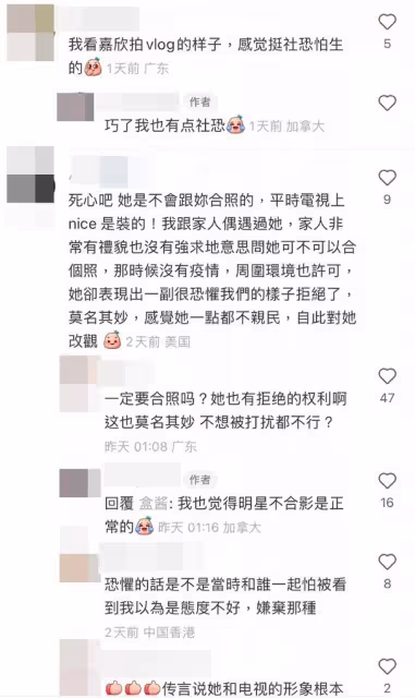 鍾嘉欣被野生捕獲　網民不滿她拒合照：平時電視上nice是裝的！