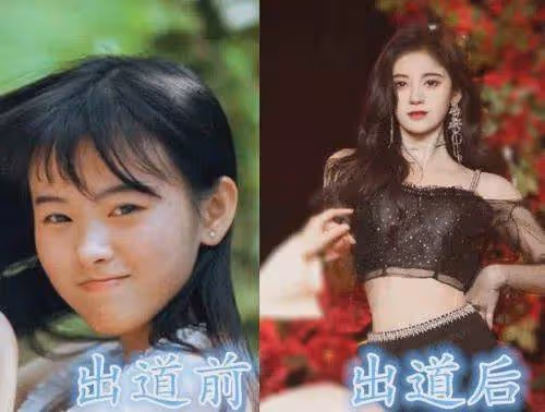趙露思,楊超越,熱巴出道前後,看到鞠婧禕:確定沒整容嗎