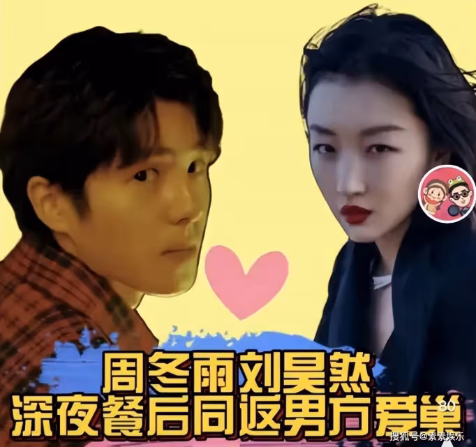 周冬雨劉昊然戀情公開，易烊千璽粉絲拍手叫好，從此不用當背鍋俠