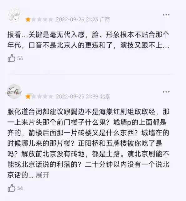 趙露思《胡同》僅播6集,便有一大群人棄劇,原因令人無法反駁