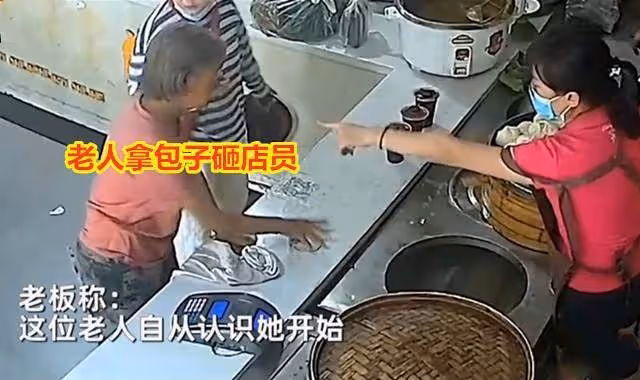 看老人可憐，免費供吃1年肉包，她卻因「包子滲湯汁」怒砸店員，店主：真的太心寒