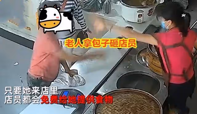 看老人可憐，免費供吃1年肉包，她卻因「包子滲湯汁」怒砸店員，店主：真的太心寒